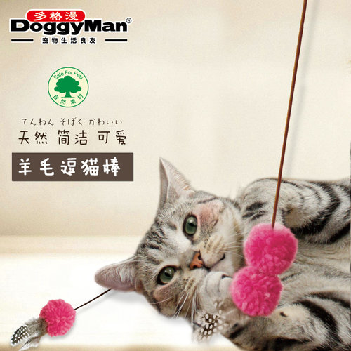 多格漫天然羊毛逗猫棒