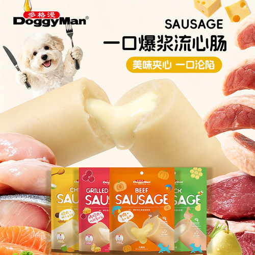 Doggyman多格漫狗零食犬用火腿肠流心火腿柔软幼犬零食