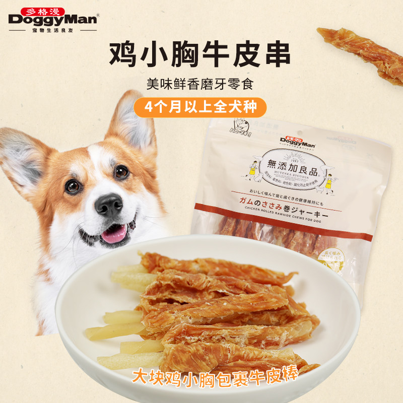 DoggyMan多格漫狗狗磨牙零食牛皮串16根狗狗啃咬鸡肉无添加系列