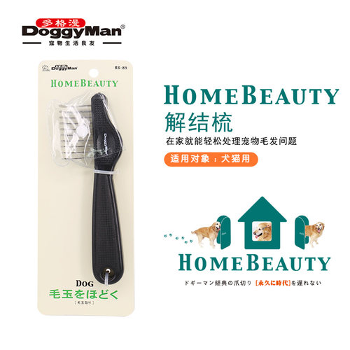 多格漫犬用长毛解结梳基础梳理