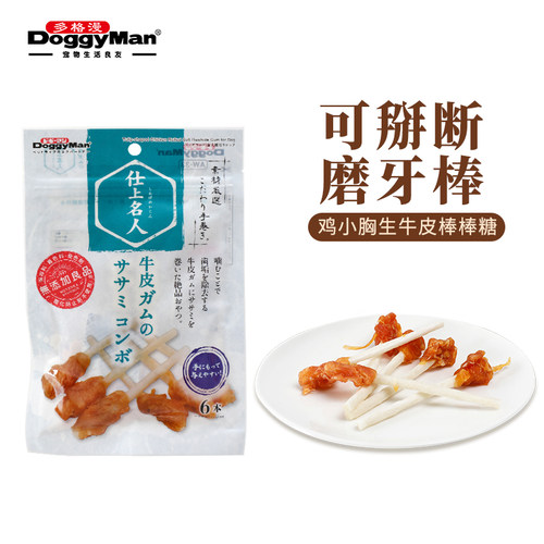 多格漫狗狗零食磨牙洁齿