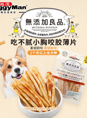 日本多格漫吃不腻磨牙咬胶