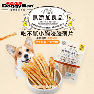 日本多格漫狗零食无添加吃不腻磨牙狗零食咬胶棒