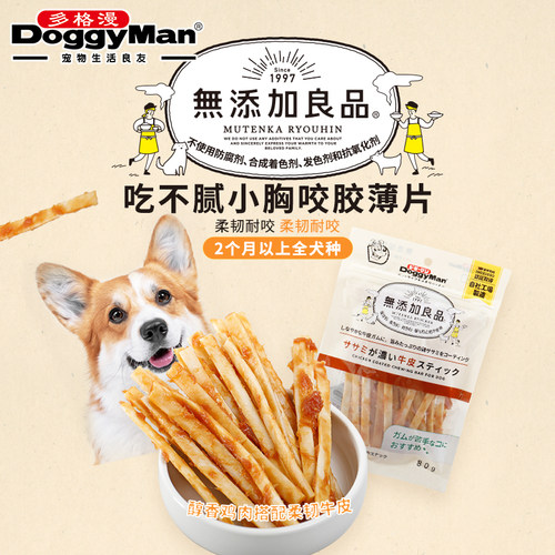 日本多格漫吃不腻磨牙咬胶