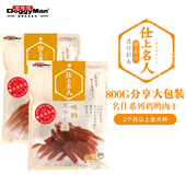 日本多格漫狗狗肉干零食名仕大包装 800g整只鸡小胸肉烤制狗零食