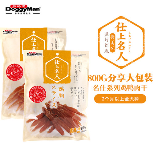 多格漫肉干零食全犬种通用