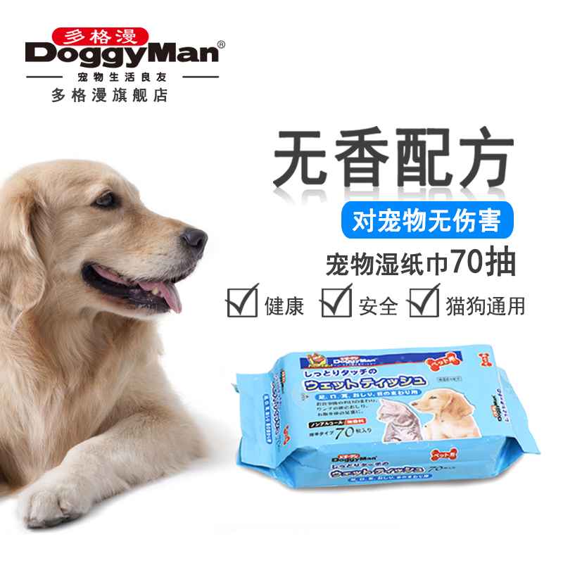 ÈÕ±¾¶à¸ñÂþdoggyman³èÎïʪֽ½í70³éÏû³ôÃÀëÎ޴̼¤Ã¨¹·Êª½íÖ½