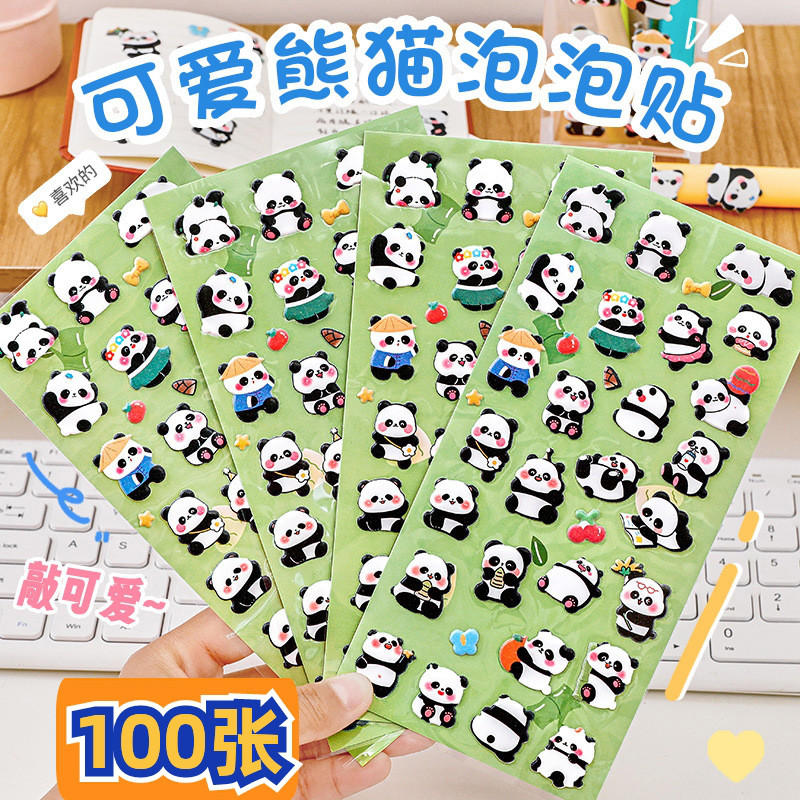 儿童贴画可爱装饰贴纸卡通泡泡贴
