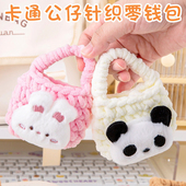 卡通毛绒手工针织零钱收纳袋耳机保护套儿童可爱挂件小书包小礼品