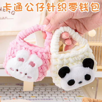 卡通毛绒手工针织零钱收纳袋耳机保护套儿童可爱挂件小书包小礼品