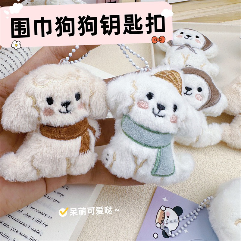 可爱围巾小狗毛绒公仔包挂件图片