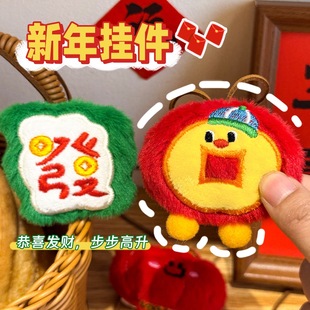 卡通新年姓名挂件学生可爱包包装饰毛绒玩偶春节寒假婚庆抛撒礼品