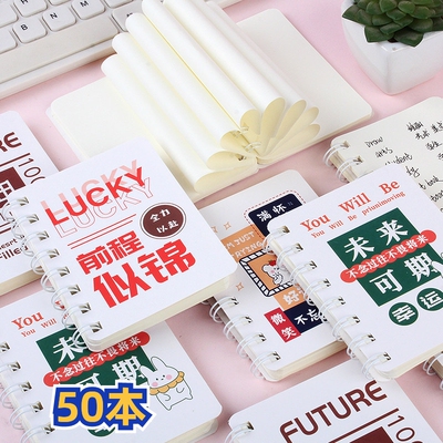 纸质记事本a7励志线圈本节日礼品