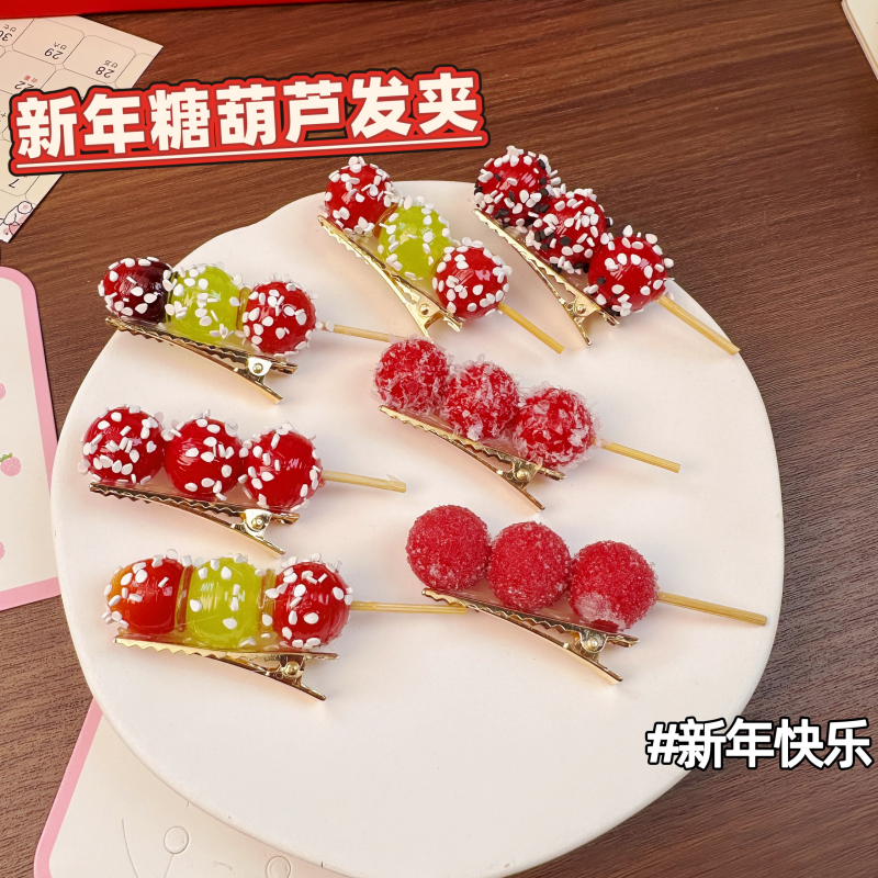 新年趣味冰糖葫芦发卡创意食玩发夹饰品学生可爱边夹仿真水果发饰