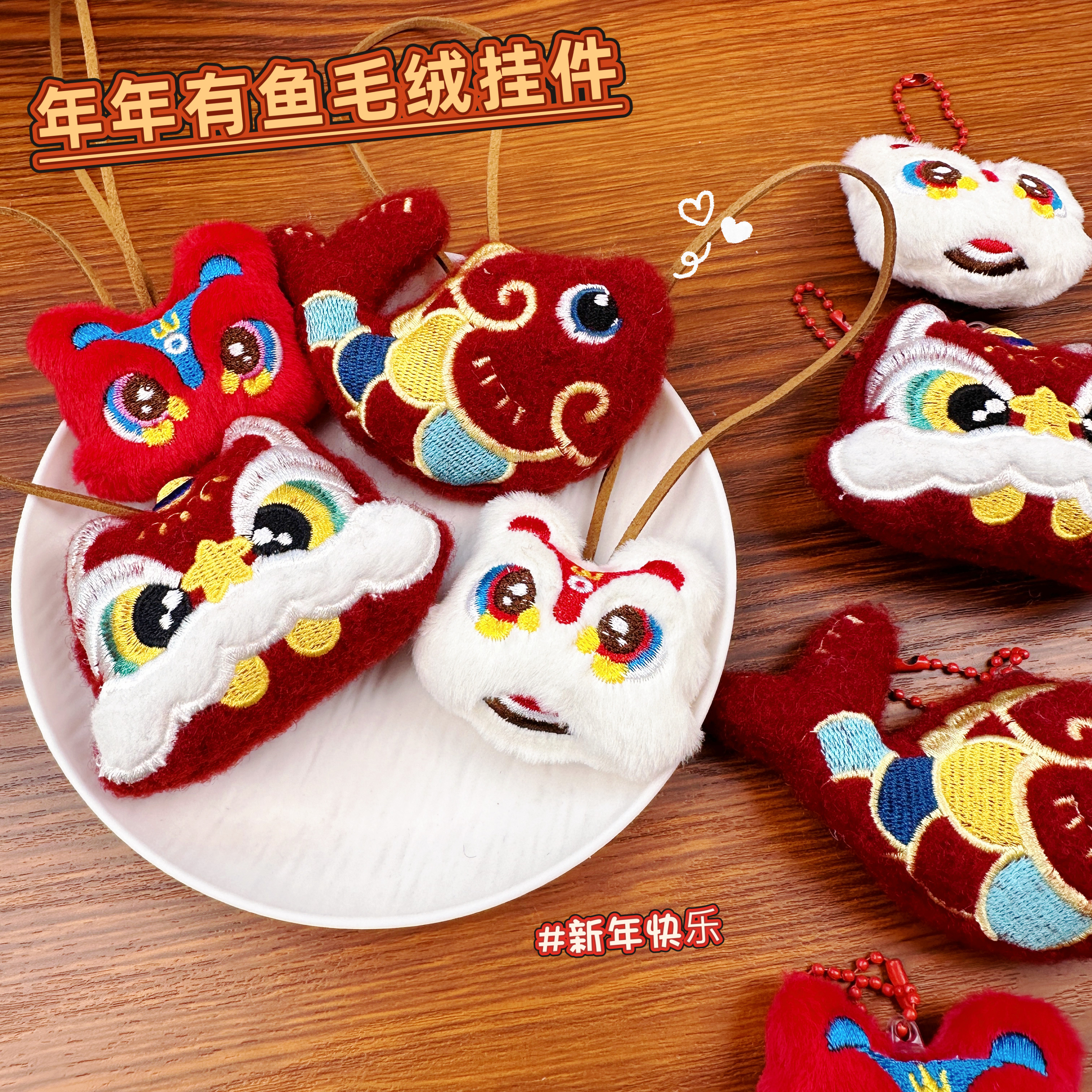 新年五彩鱼毛绒胸针可爱舞狮幼儿园舞狮道具醒狮挂件宝宝装饰胸针