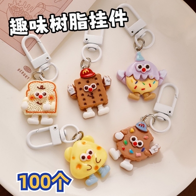 挂件钥匙扣树脂卡通男女挂饰礼品