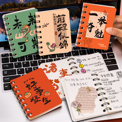 a7纸质线圈本古风古风励志笔记本