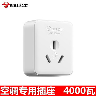 公牛16A空调专用明装插座250V/220伏大三孔小型单相4000W插板明线