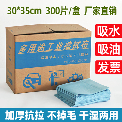无纺布无尘布无尘纸擦拭布除油布