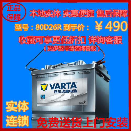 汽车电池上门皇冠锐志