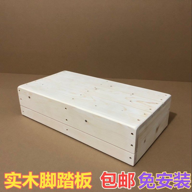 实木脚踏板搁脚凳脚踏凳台阶厨房阳台浴室防滑防水洗衣机空调垫高