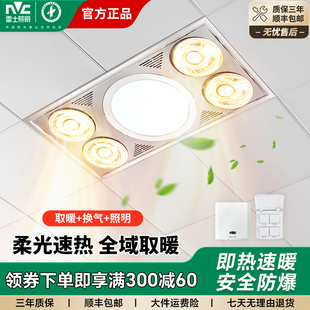 雷士照明led灯暖浴霸多功能浴室取暖排气风扇一体300600集成吊顶