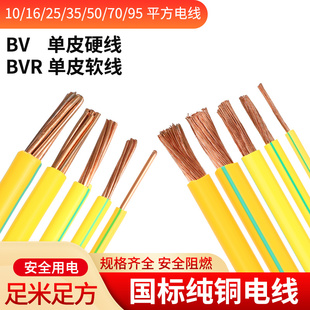 黃綠雙色接地軟銅線BVR1.5 10平方多股軟線接地線銅芯線 2.5