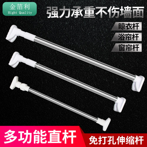 不锈钢免打孔浴帘杆罗马窗帘杆可伸缩支撑杆阳台家用浴室晾衣支架 - 封面