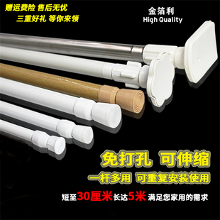 杆子塑料挂钩式 衣柜淋浴房支撑架空调升级伸缩杆晾衣杆细长1.45