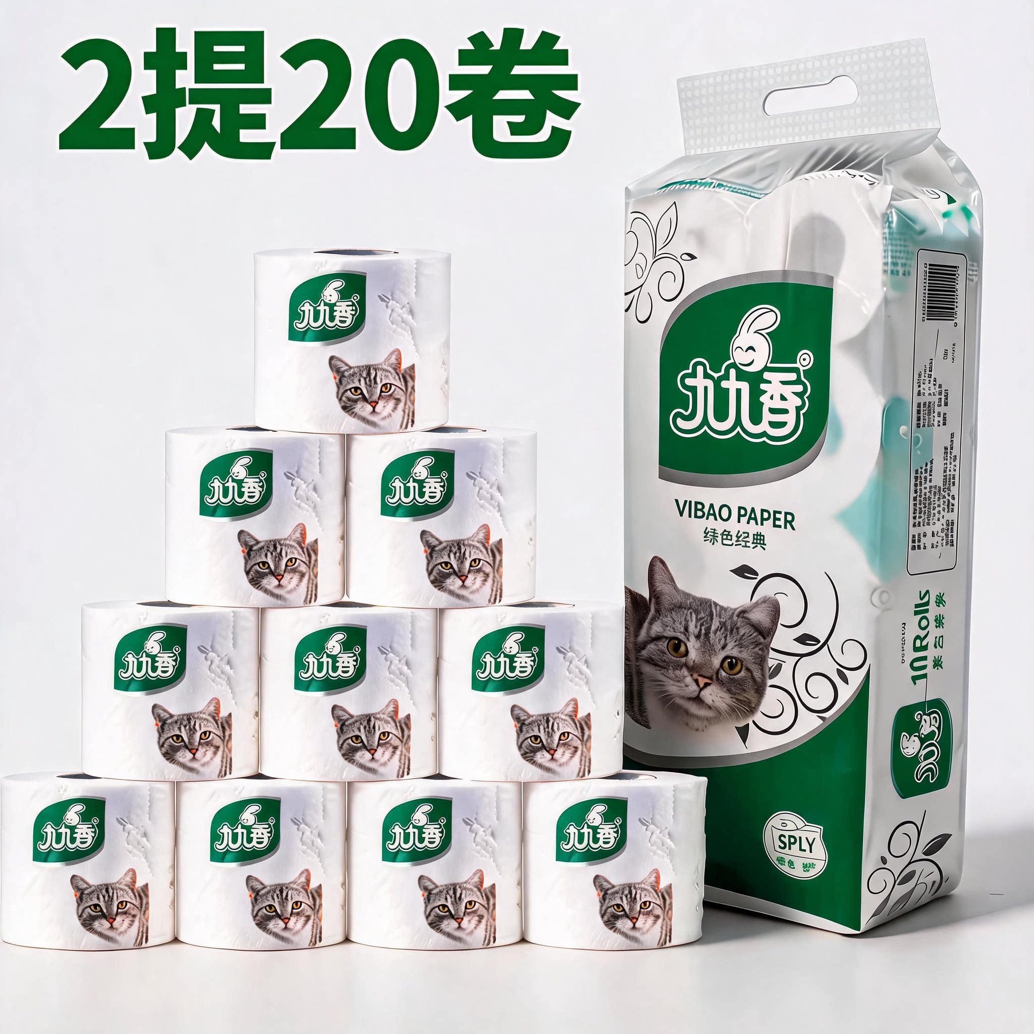 九九香 有芯卷纸2提20卷有心有芯卷纸
