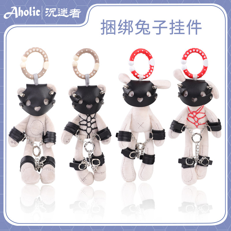 玩偶挂件捆绑小兔子公仔手脚铐束缚道具项圈面具毛绒玩具纯手工