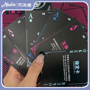 原创设计感情侣互动娱乐欢颜卡牌升温寻欢扑克牌