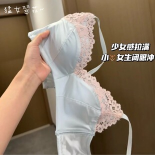 少女bra 缎面蕾丝内衣女小胸聚拢显大无钢圈上托薄款 高级感 法式