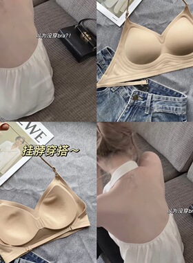 四季bi备！大露背v领u型内衣超细肩带聚拢隐形无痕粉底液美背文胸