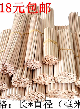 原木色木棒冰棍棒木杆圆棒木条圆木棍圆木棒小木棍棒手工制作包邮