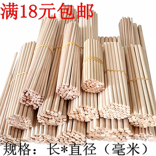 原木色木棒冰棍棒木杆圆棒木条圆木棍圆木棒小木棍棒手工制作包邮