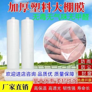 窗户挡风 透明塑料布大棚薄膜封窗膜防水防雨防尘加厚保温保暖冬季