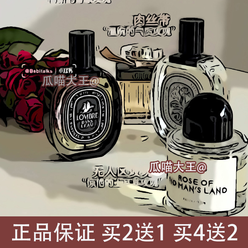 瓜喵大王 嘉柏丽尔天性绮梦栀子花无极乌龙花漾甜心香水小样