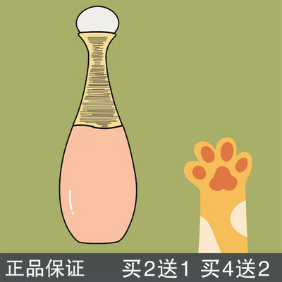 瓜喵大王真我花漾甜心毒药香水