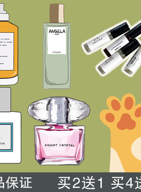 瓜喵大王 云淡风轻温暖壁炉青柠罗勒与柑橘奇迹天光红茶香水小样