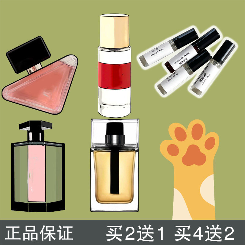 瓜喵大王光之呐喊玫瑰追忆桀骜男士我本莫测柠檬树下白毒香水小样