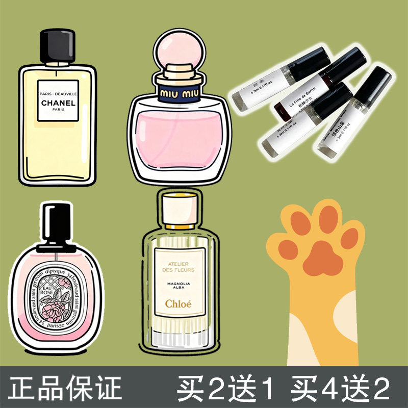 瓜喵大王拿破仑之水香水小样