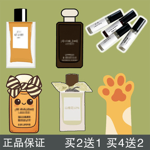 瓜喵大王 姜饼柏木与葡萄藤生而不羁山楂花绯红虞美人香水小样