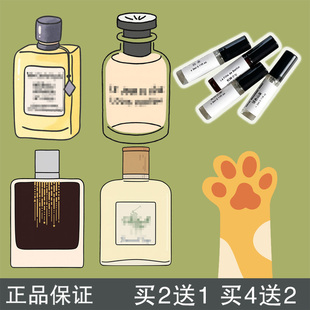 瓜喵大王玫瑰玫瑰尼罗里橙花北国雪松粉邂逅毒药苦桃思扬香水小样