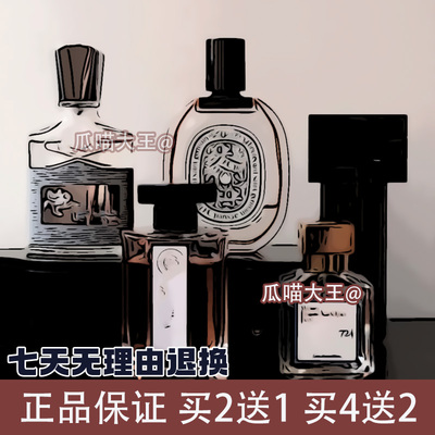 瓜喵大王超级雪松旷野嘉伯丽尔原版北国雪松花漾甜心杜桑香水小样