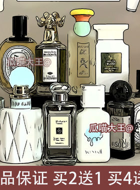瓜喵大王白檀檀赫曼如影你或像你的人巴黎威尼斯忍冬缘月香水小样