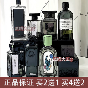 瓜喵大王檀道赤霞橘光鼠尾草与海盐白苔第五大道一轮玫瑰香水小样