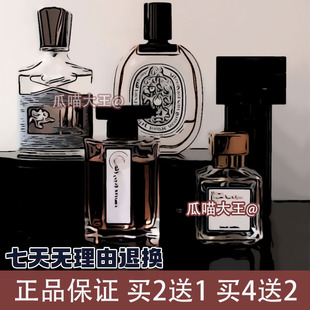 瓜喵大王 紫邂逅思扬怡然天光昆仑煮雪奥费恩莱茵茶桂香水小样