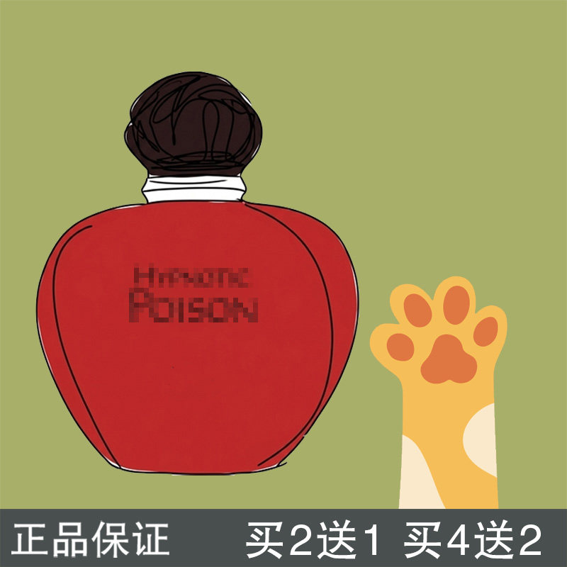 瓜喵大王 真我花漾甜心红毒甜心小姐清新之水毒药香水小样
