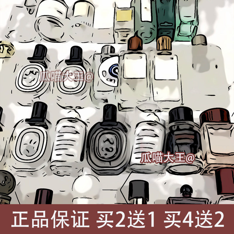 瓜喵大王 无极乌龙银色山泉蔚蓝真我拿破仑之水脏话旷野香水小样